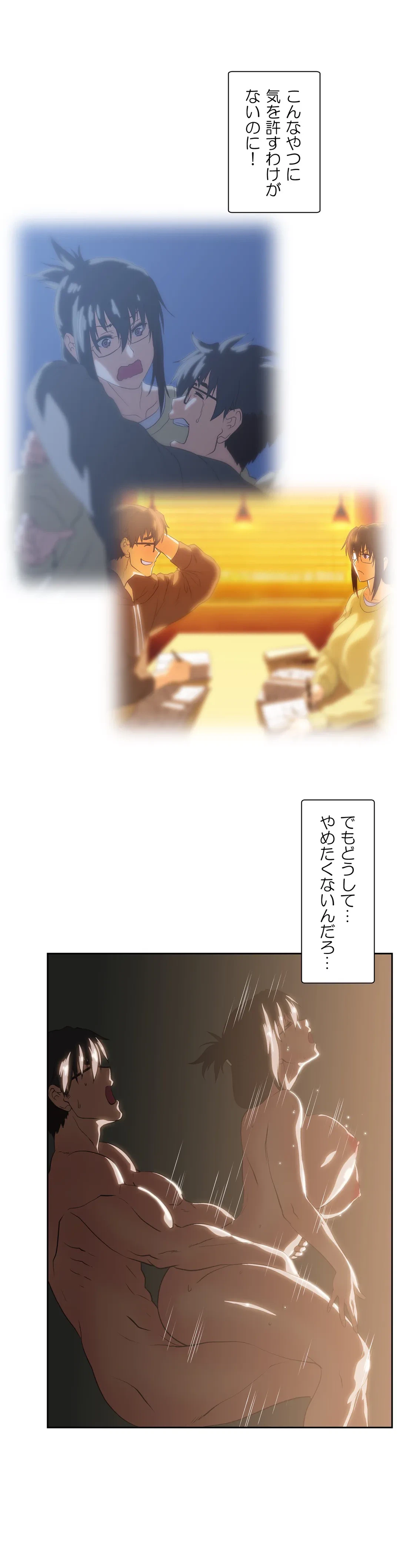 ページ 4 — 第62話