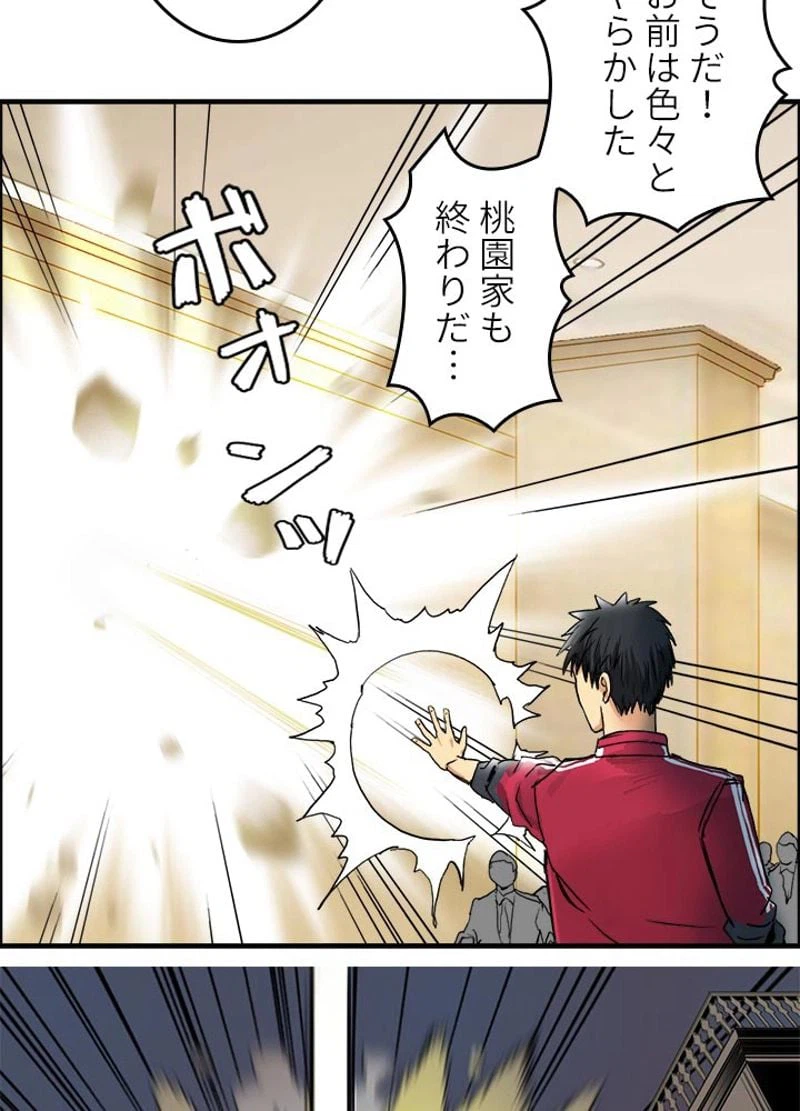ページ 18 — 第113話