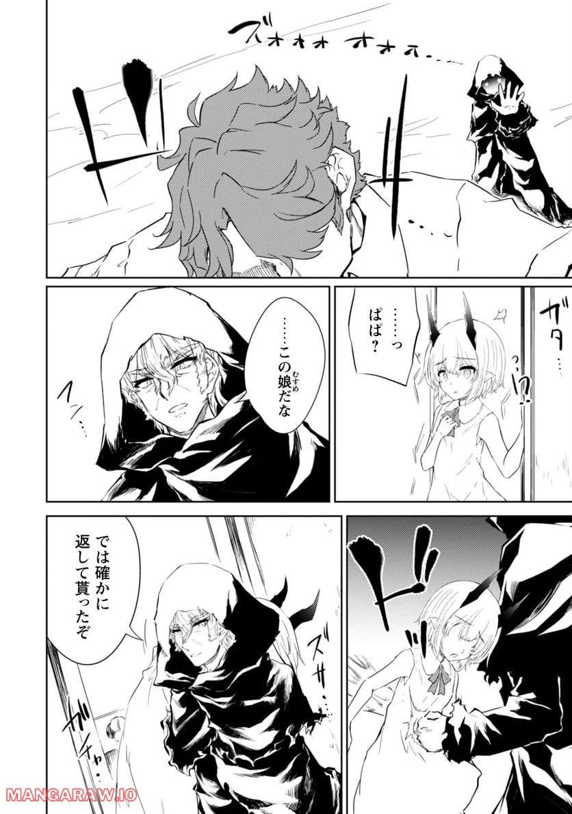 ページ 7 — 第49話