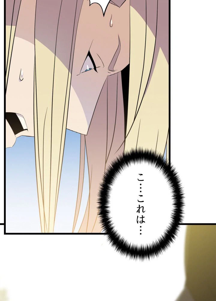 ページ 18 — 第72話
