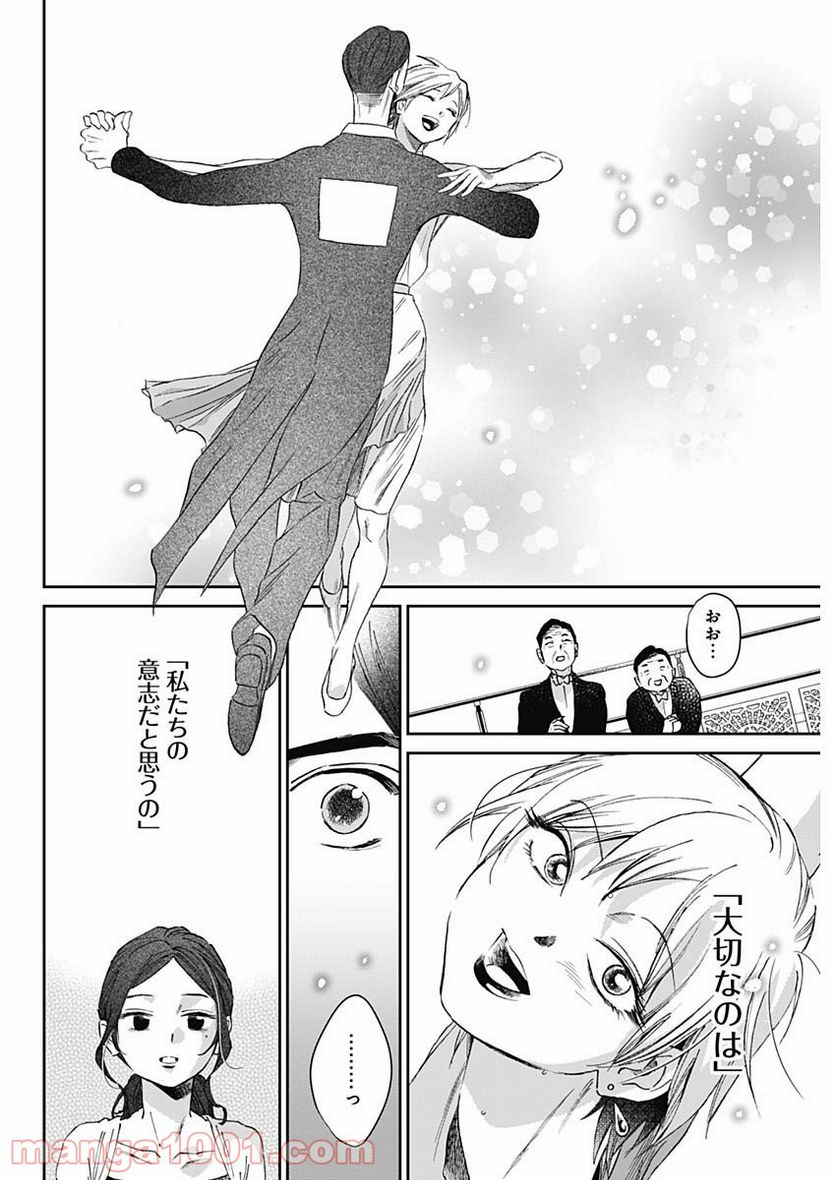 ページ 14 — 第29話