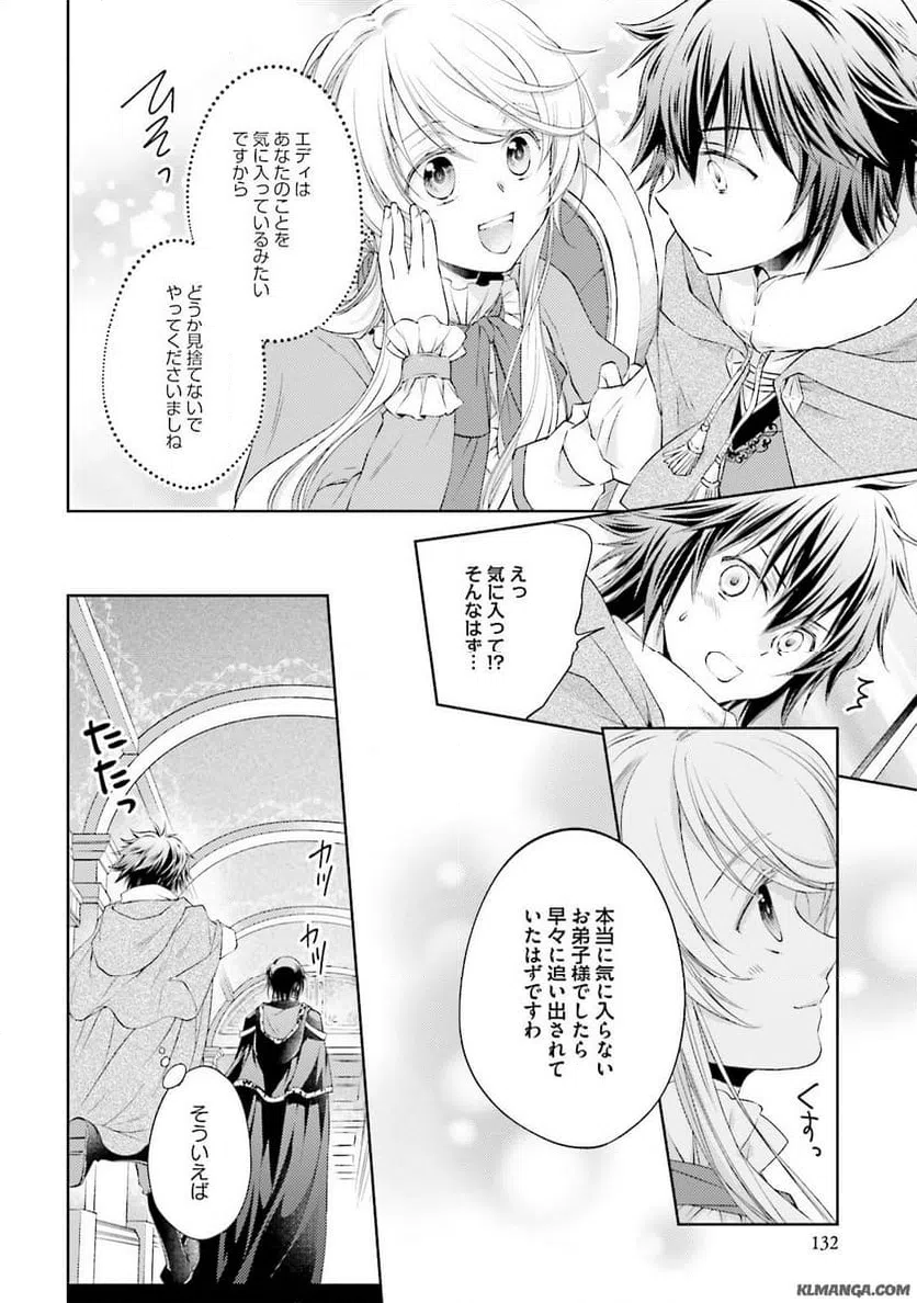 ページ 22 — 第5話