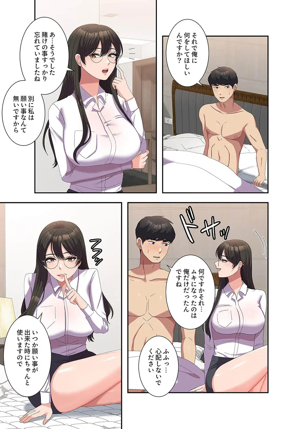 ページ 7 — 第52話