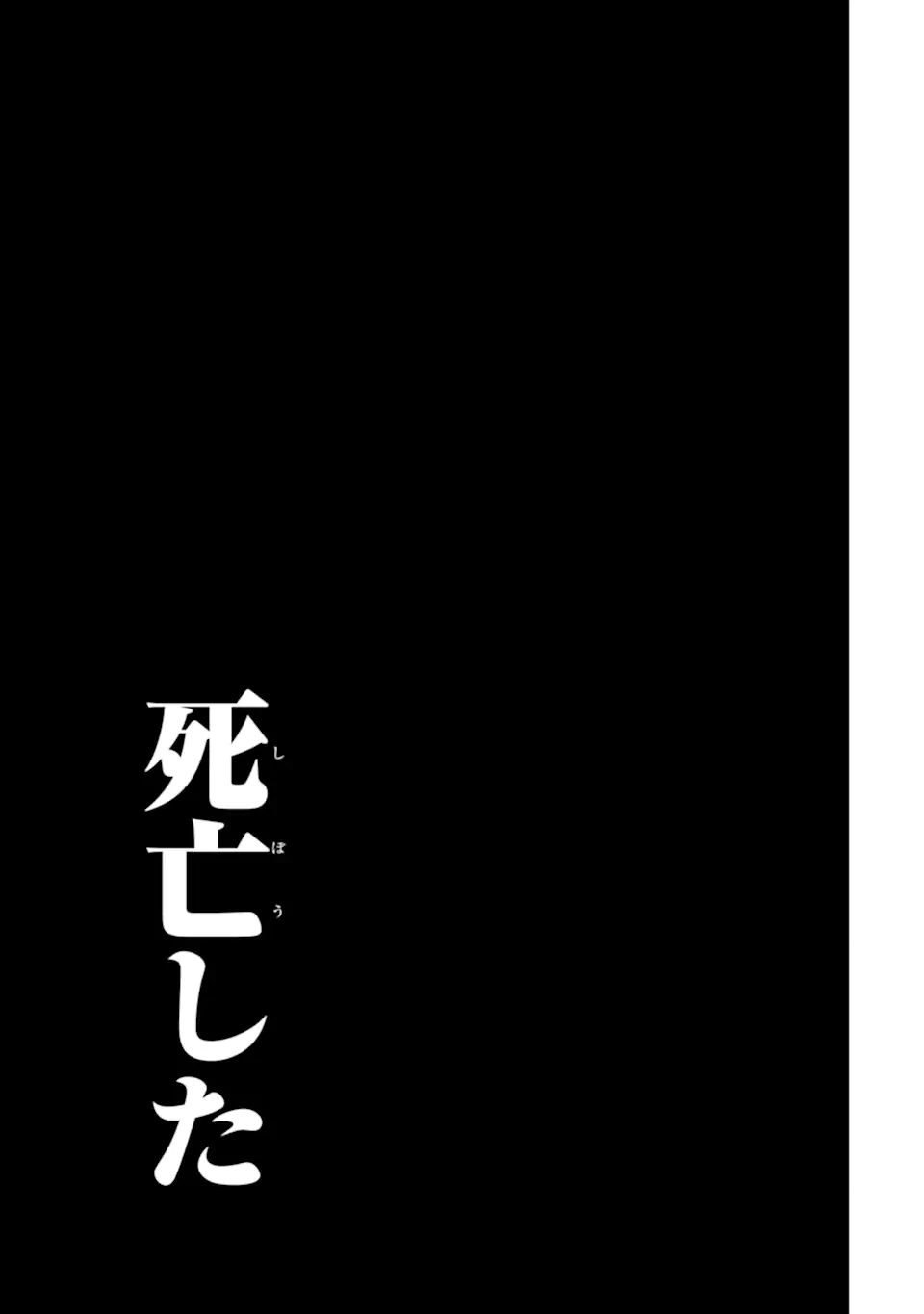 ページ 18 — 第7.2話
