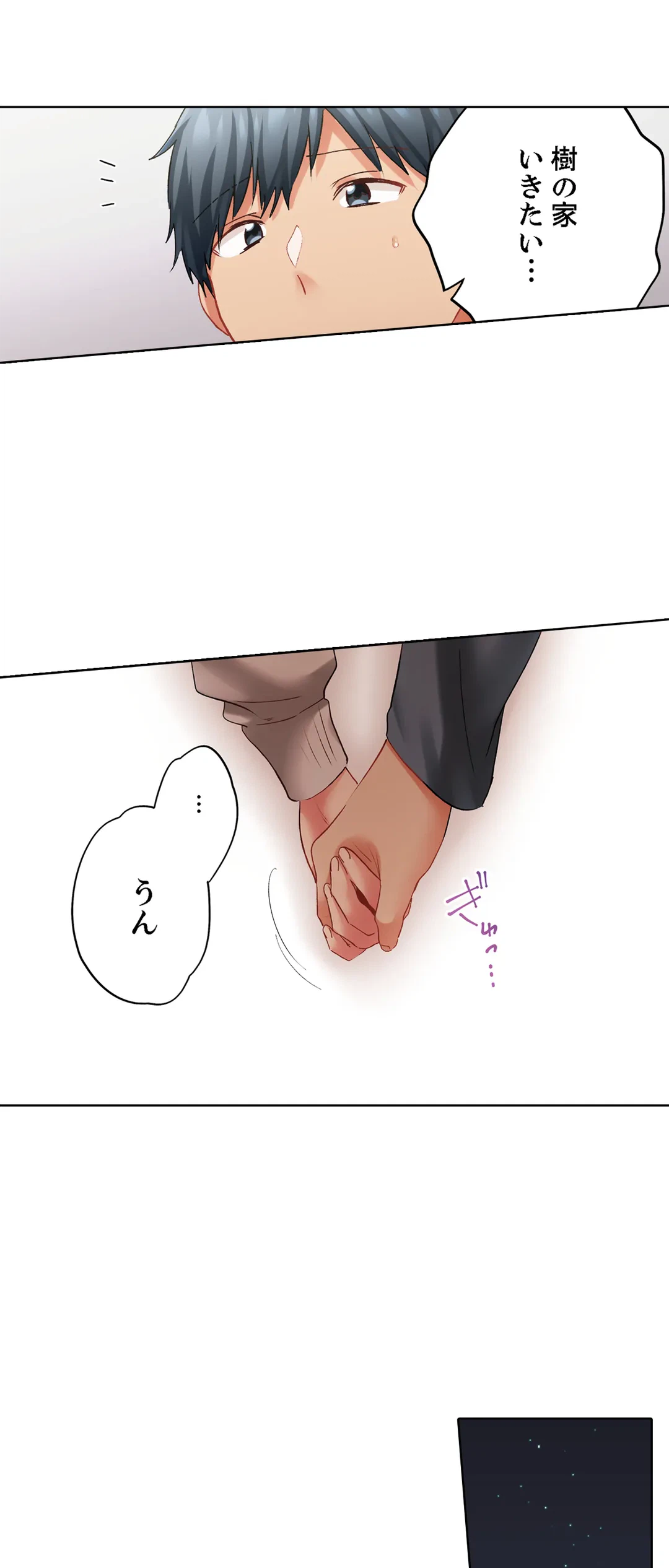 ページ 11 — 第130話