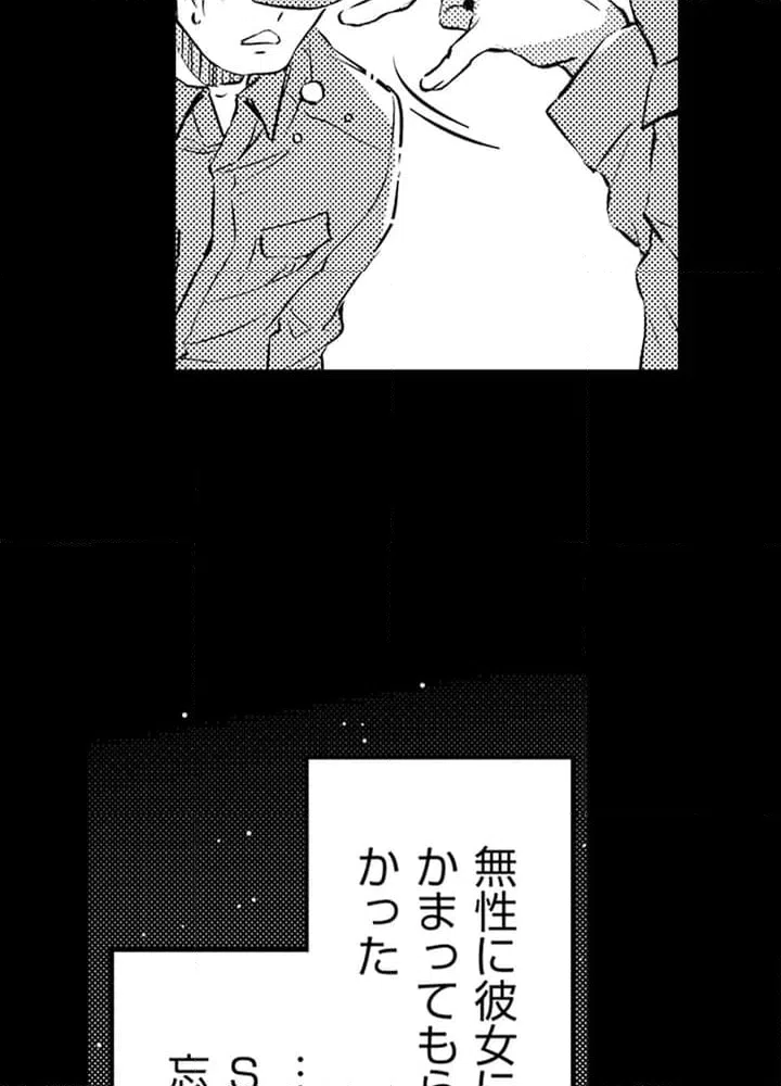 ページ 8 — 第1話