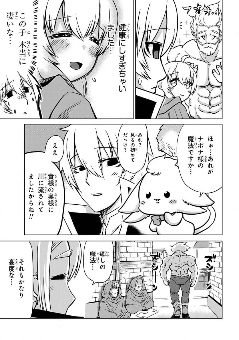 ページ 6 — 第8.2話