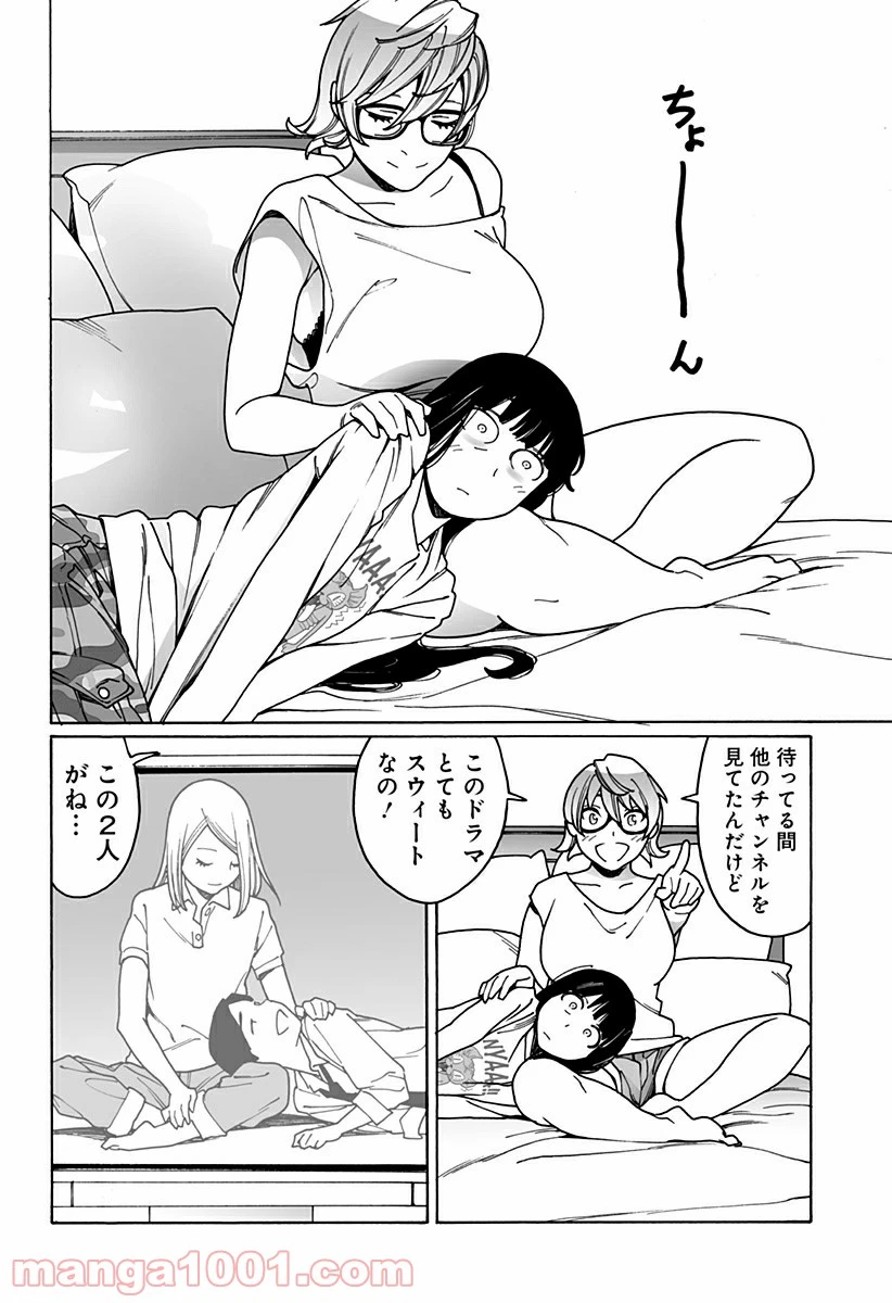 ページ 4 — 第230話