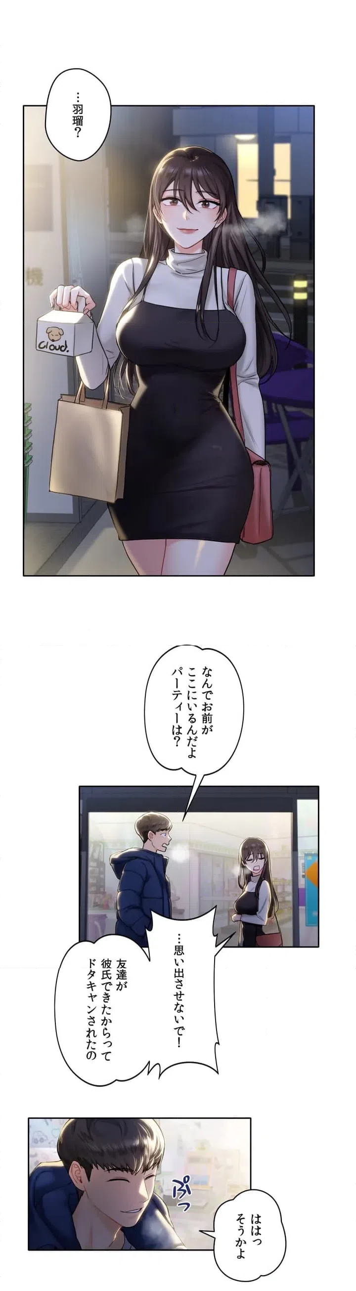 ページ 29 — 第1話