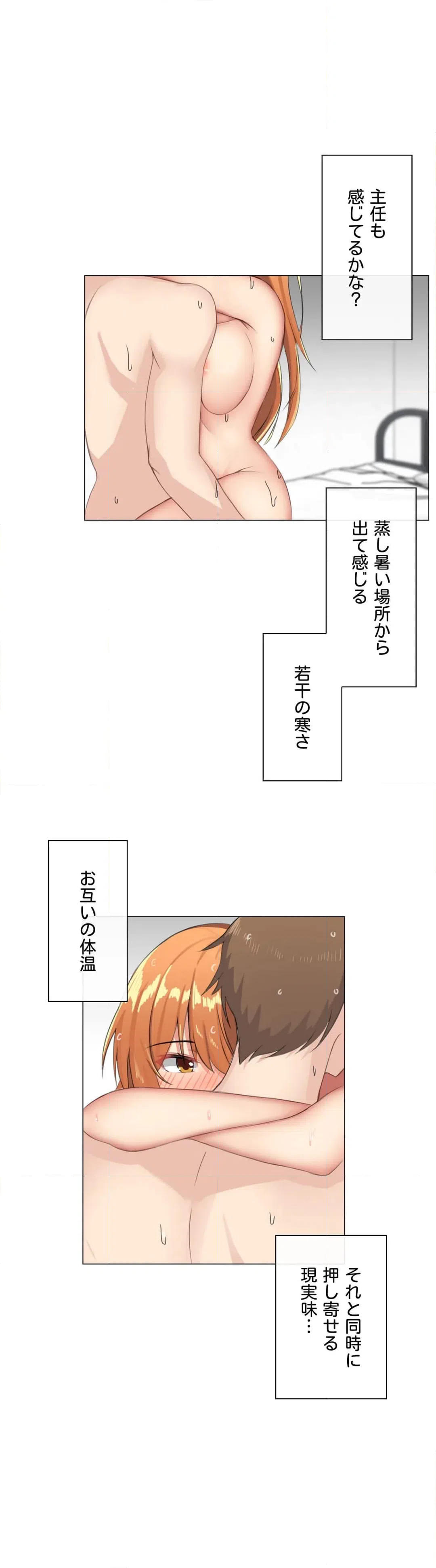 ページ 7 — 第4話
