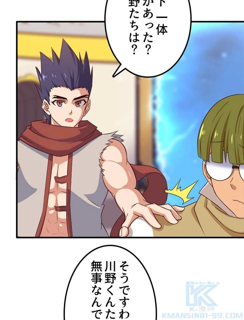 ページ 29 — 第83話
