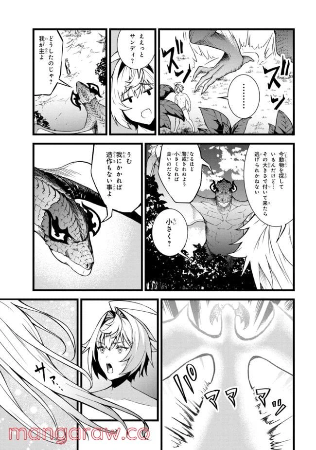 ページ 4 — 第10.2話