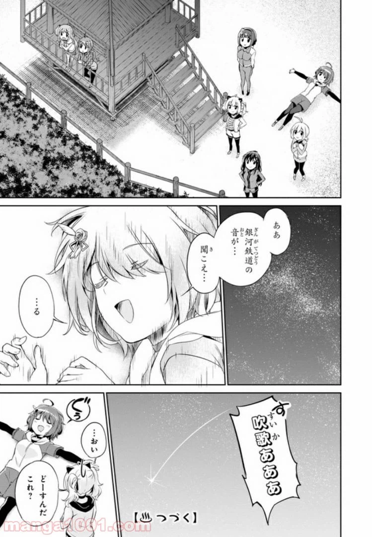 ページ 21 — 第7話