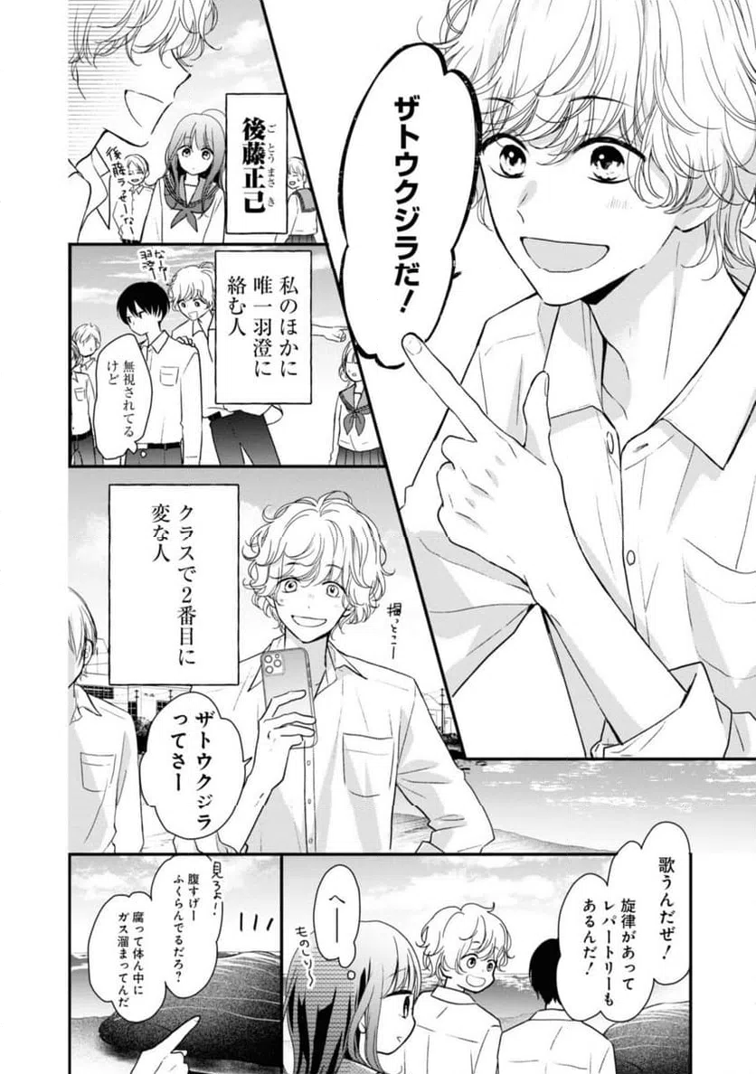ページ 10 — 第1.1話
