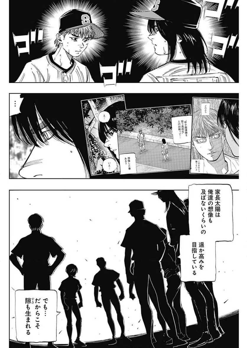 ページ 4 — 第369話