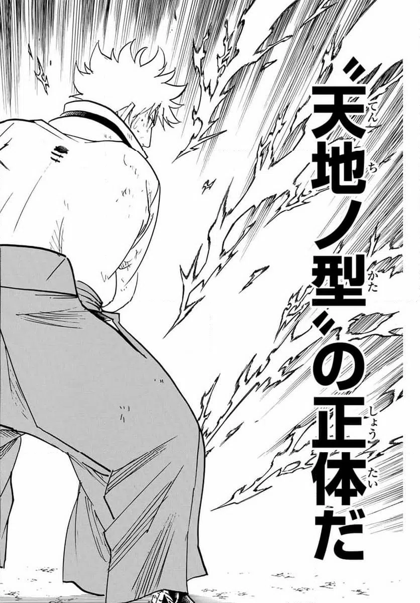 ページ 14 — 第288話