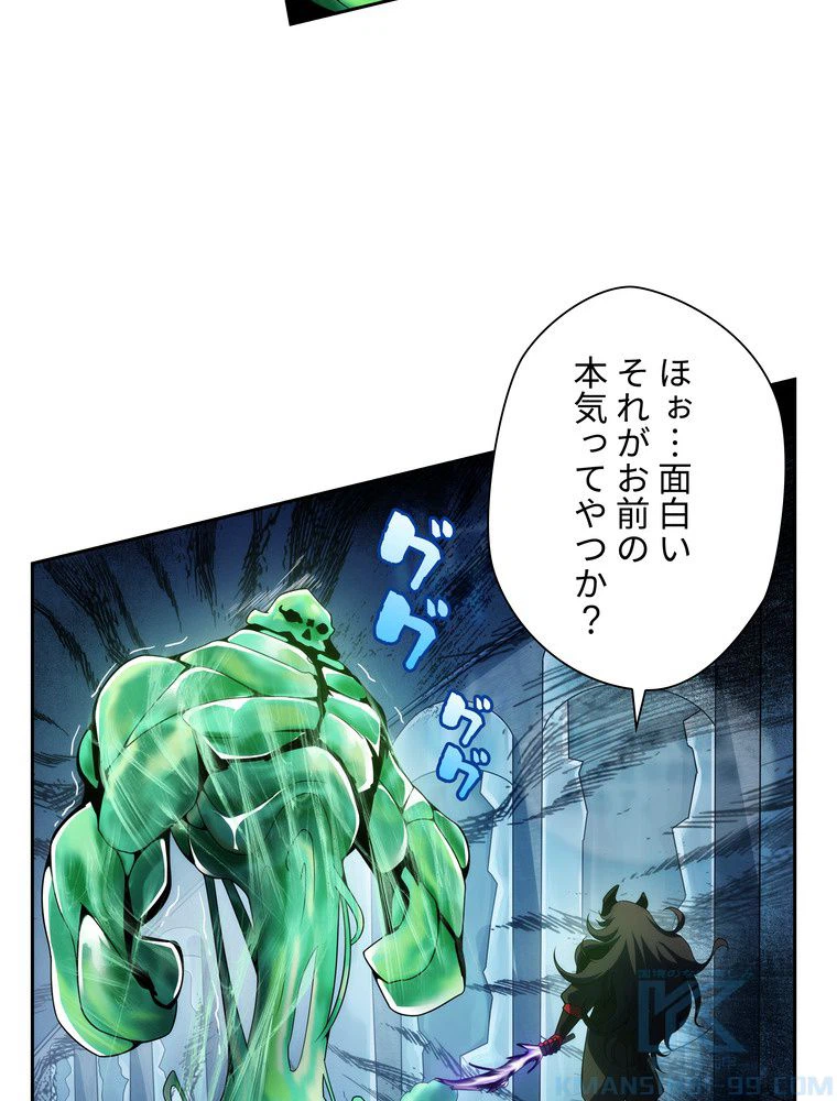 ページ 14 — 第14話