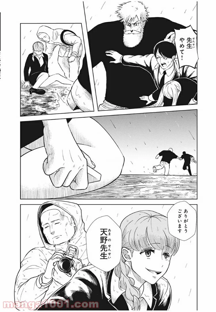 ページ 6 — 第8話