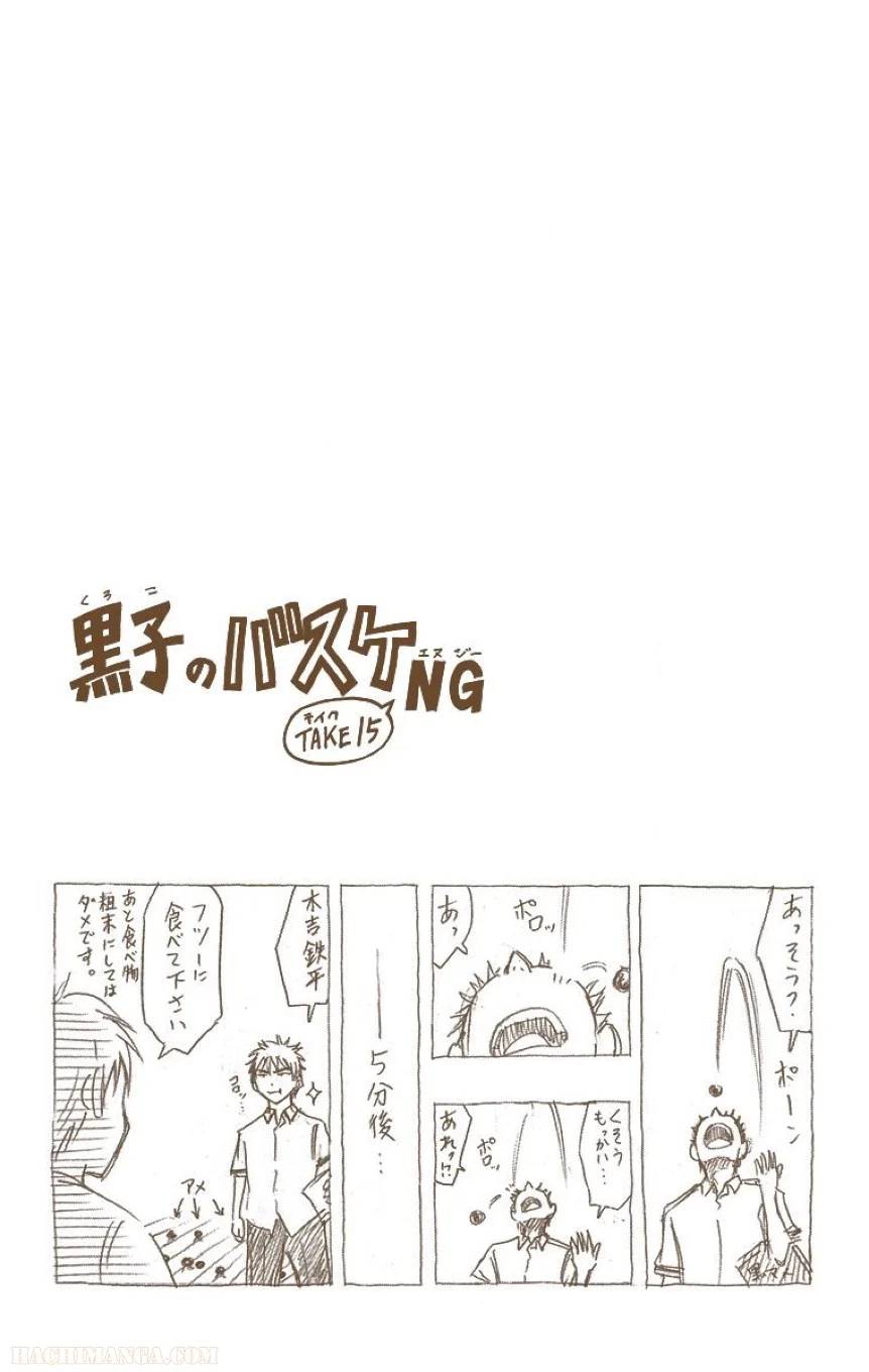 ページ 26 — 第7話