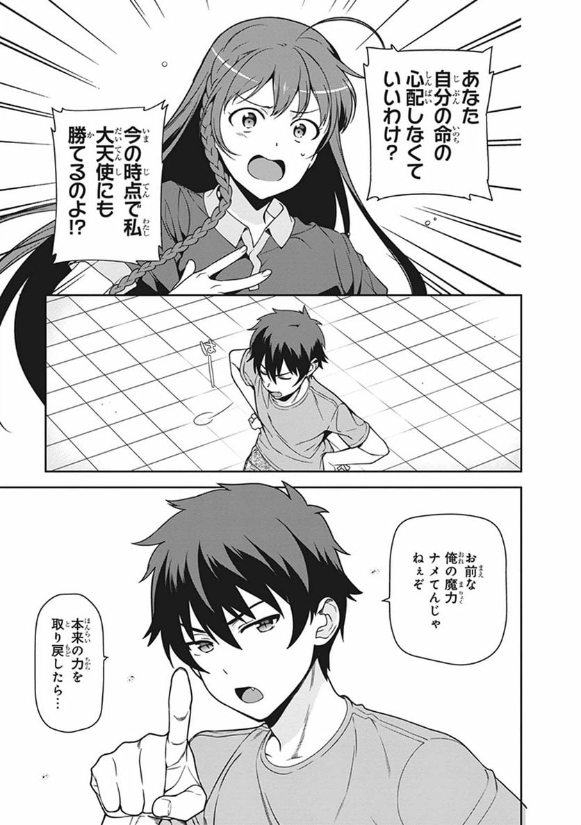 ページ 33 — 第46話