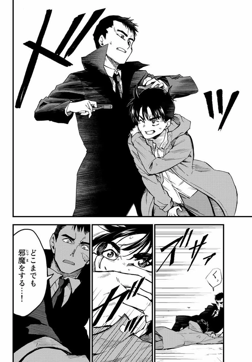 ページ 16 — 第7話