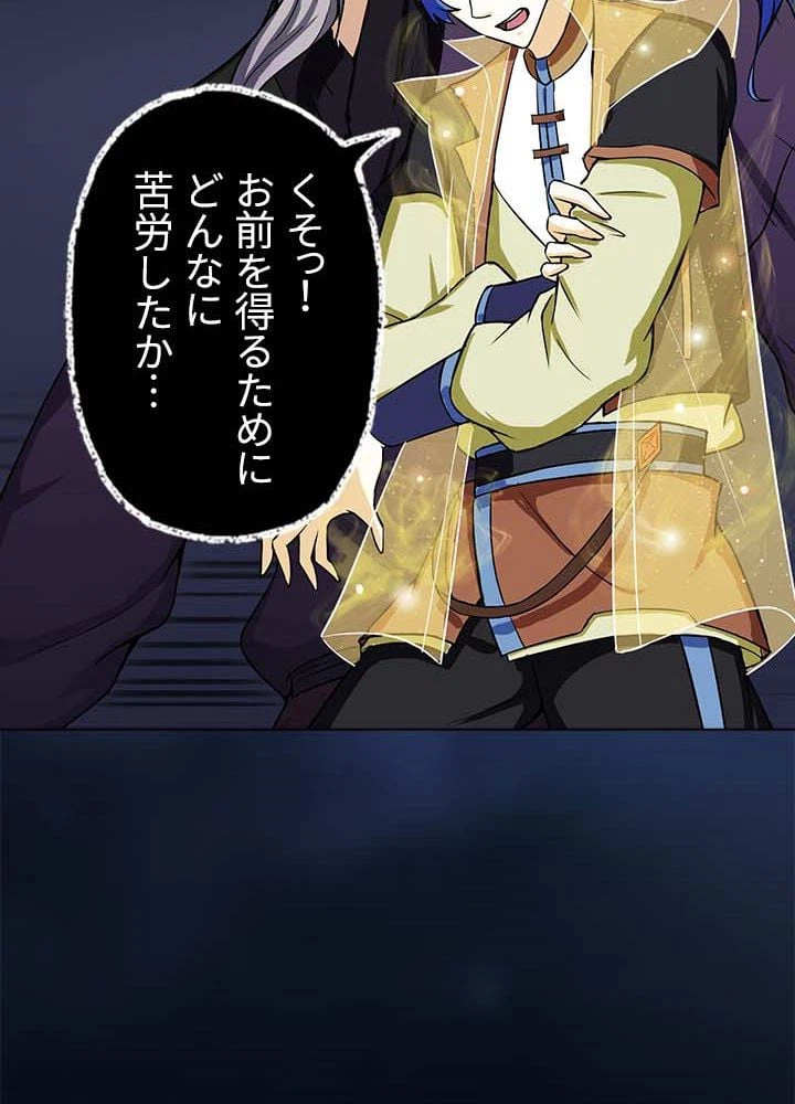 ページ 29 — 第4話