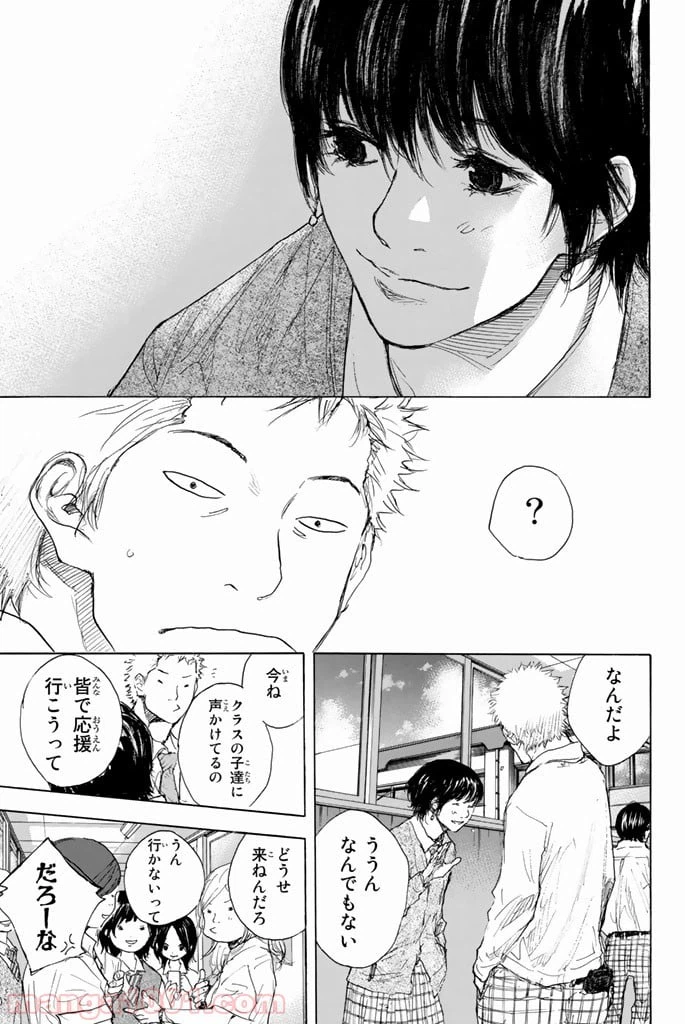 ページ 15 — 第273話