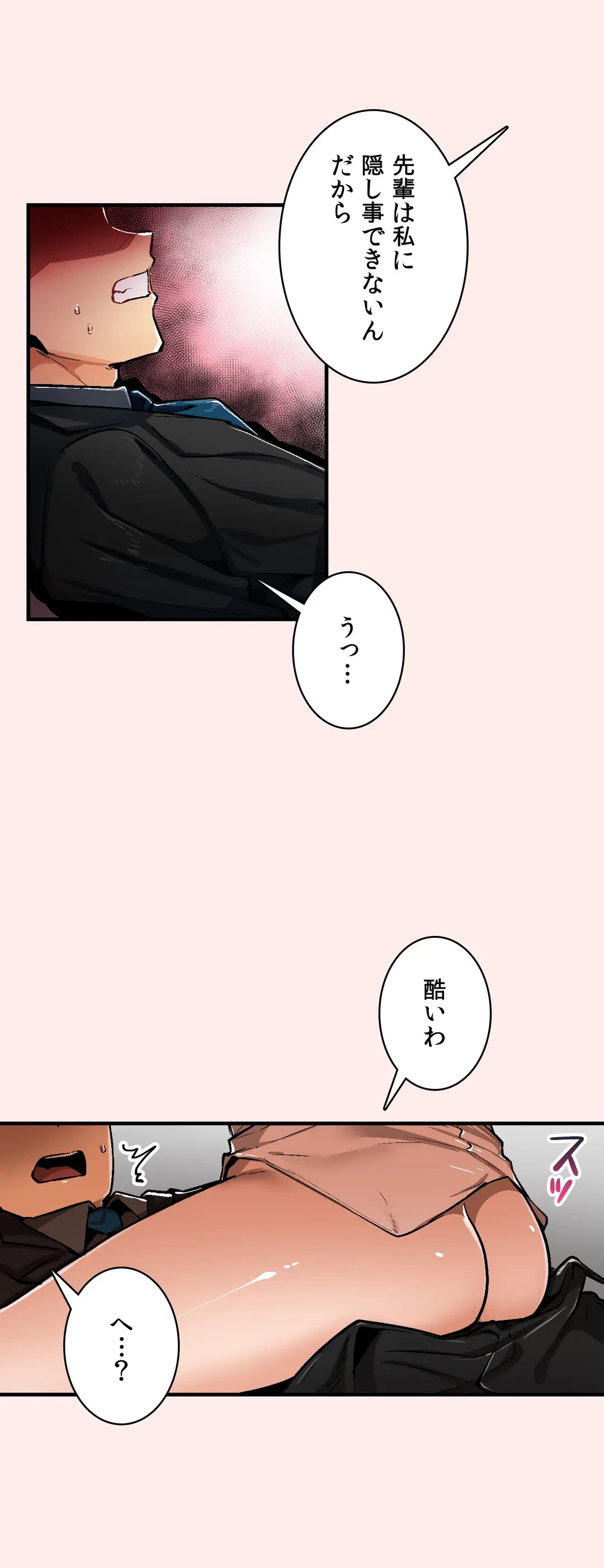 ページ 3 — 第31話