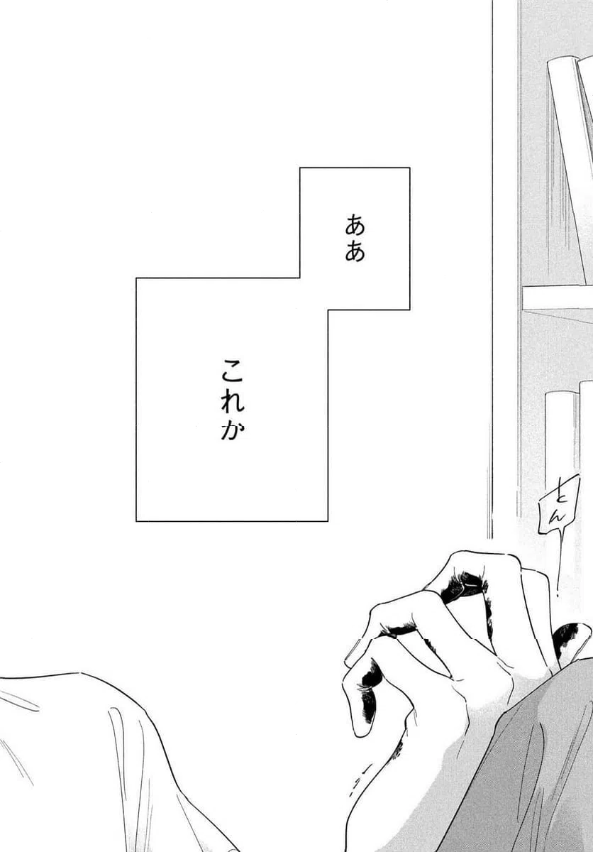 ページ 36 — 第10話
