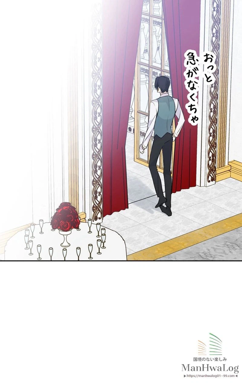 ページ 10 — 第17話