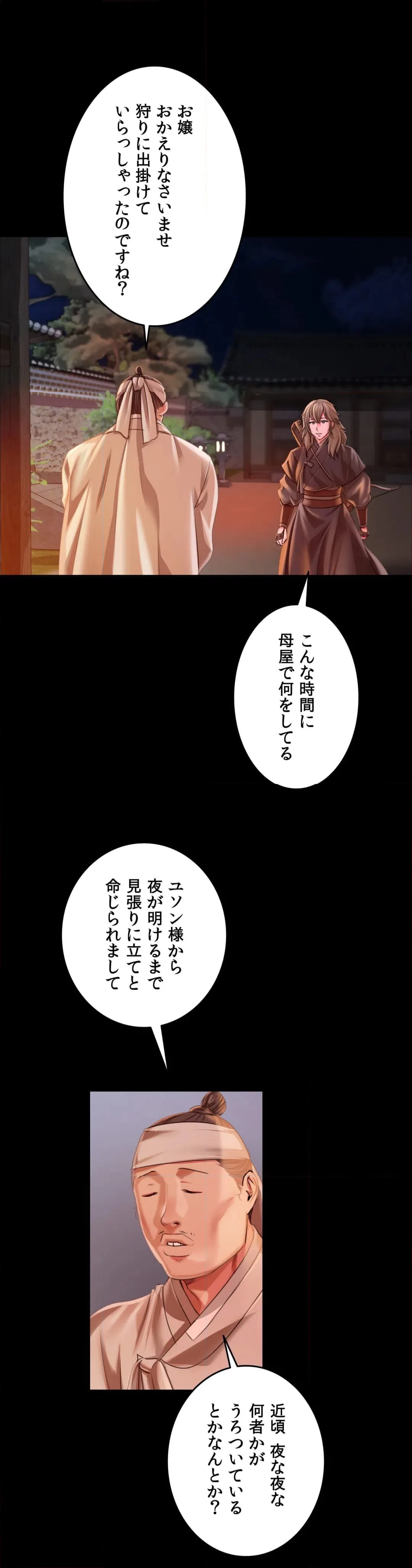 ページ 6 — 第52話