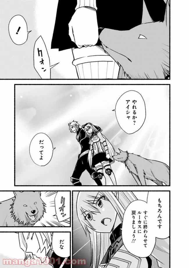 ページ 7 — 第27話