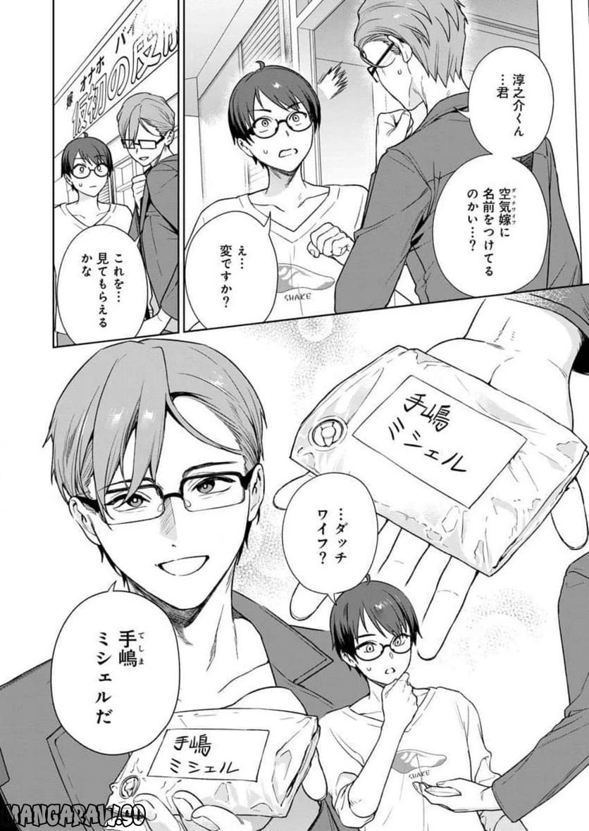 ページ 10 — 第11話
