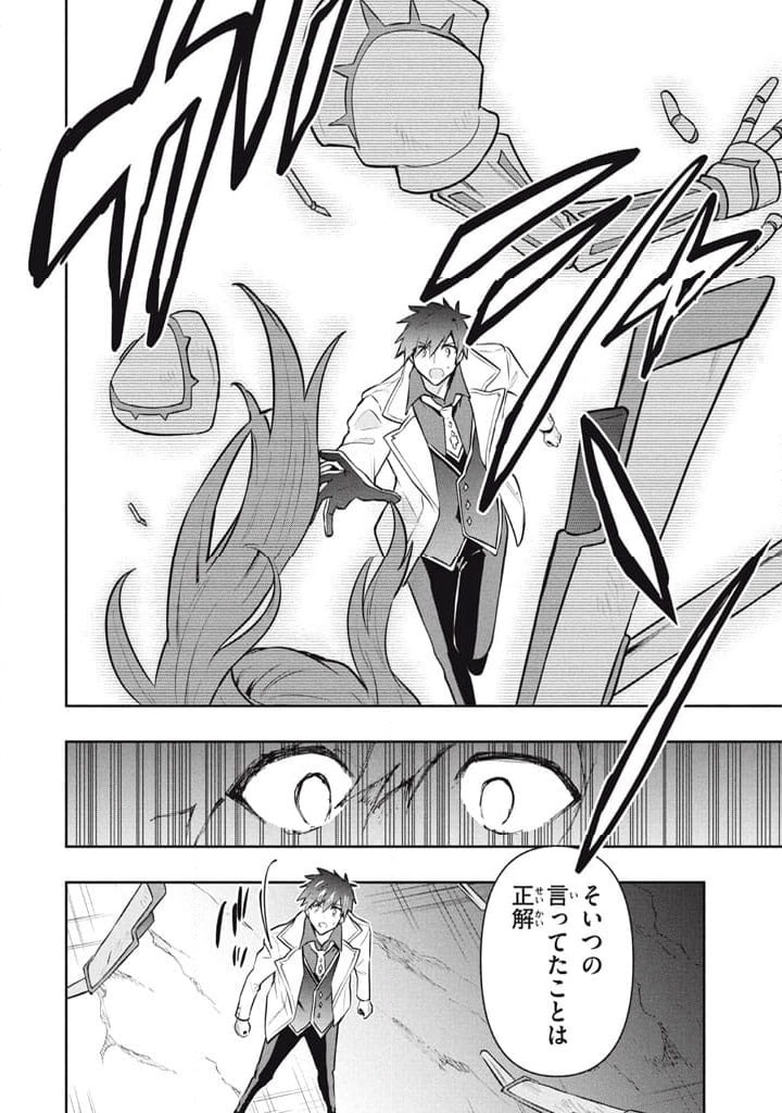 ページ 6 — 第112話