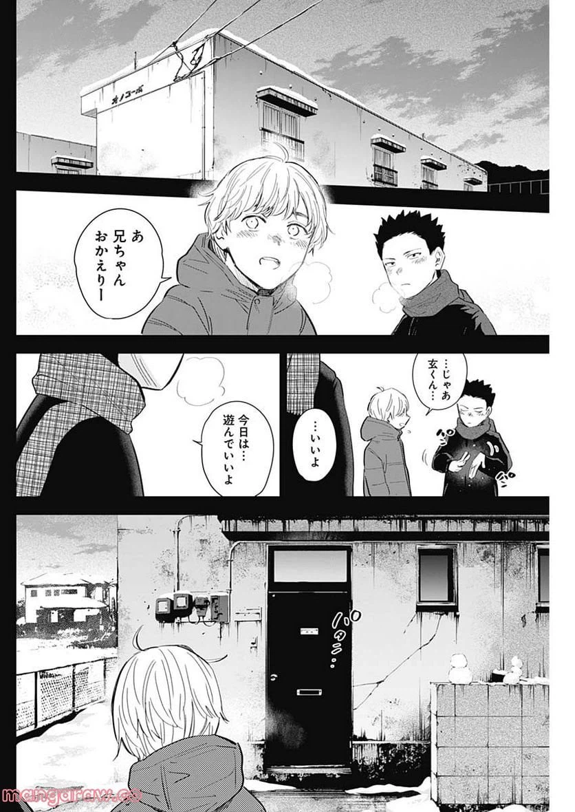 ページ 18 — 第115話