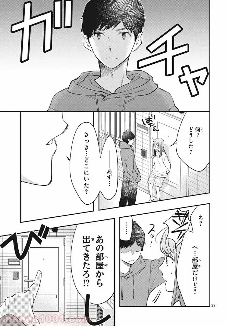 ページ 15 — 第5.2話