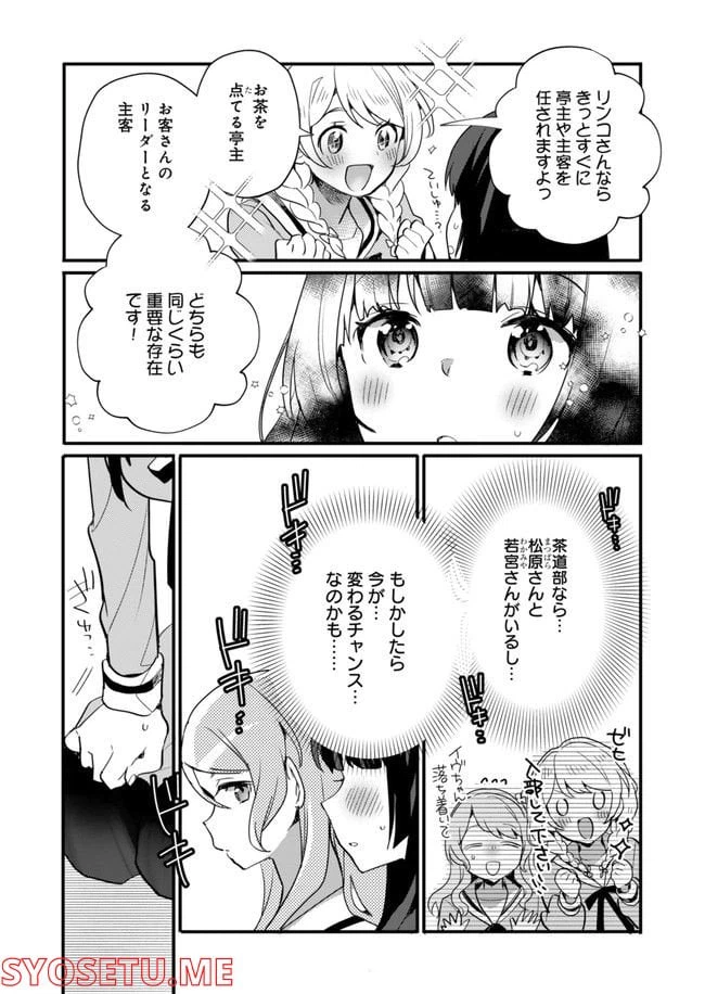 ページ 17 — 第11話