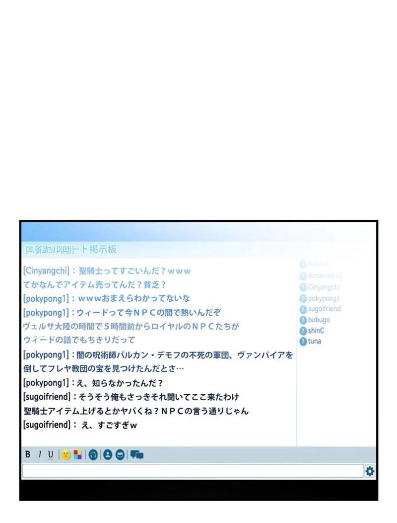 ページ 25 — 第91話