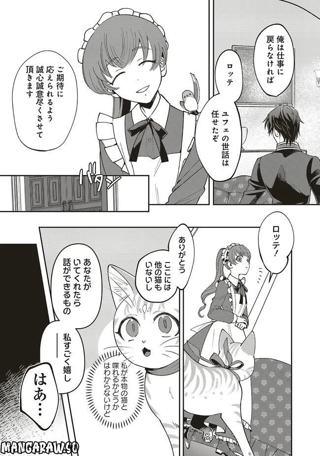ページ 9 — 第3.2話
