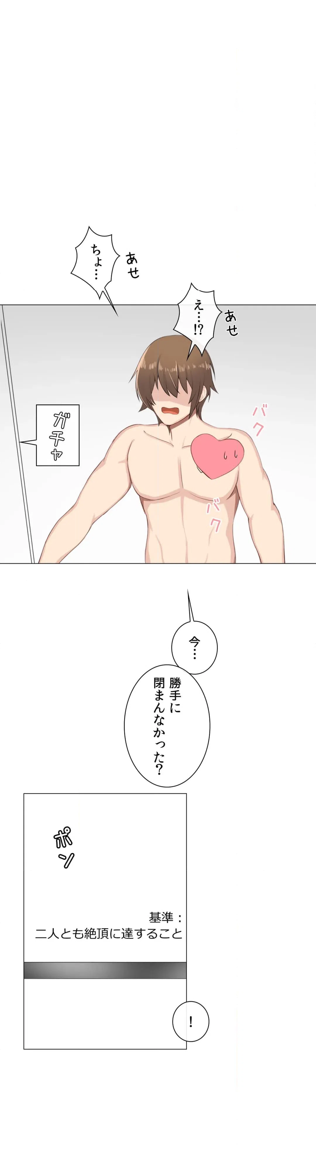 ページ 33 — 第4話