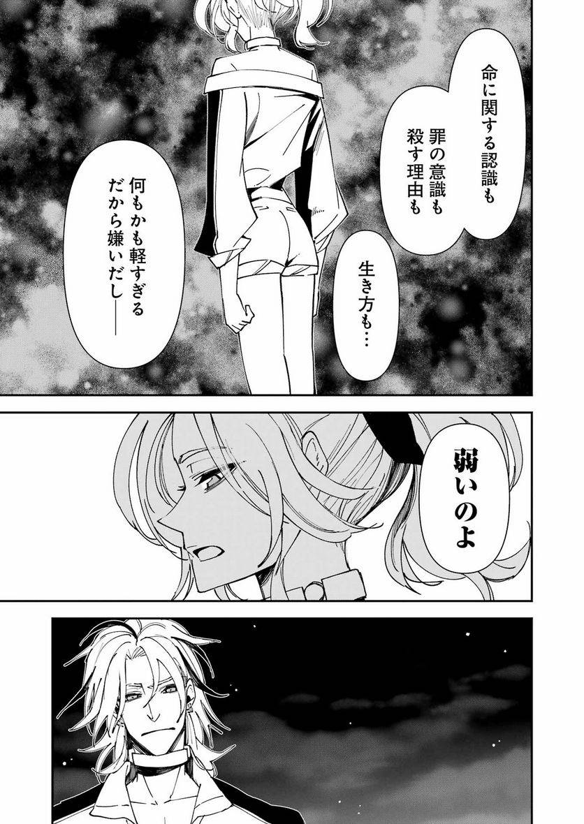 ページ 15 — 第23話