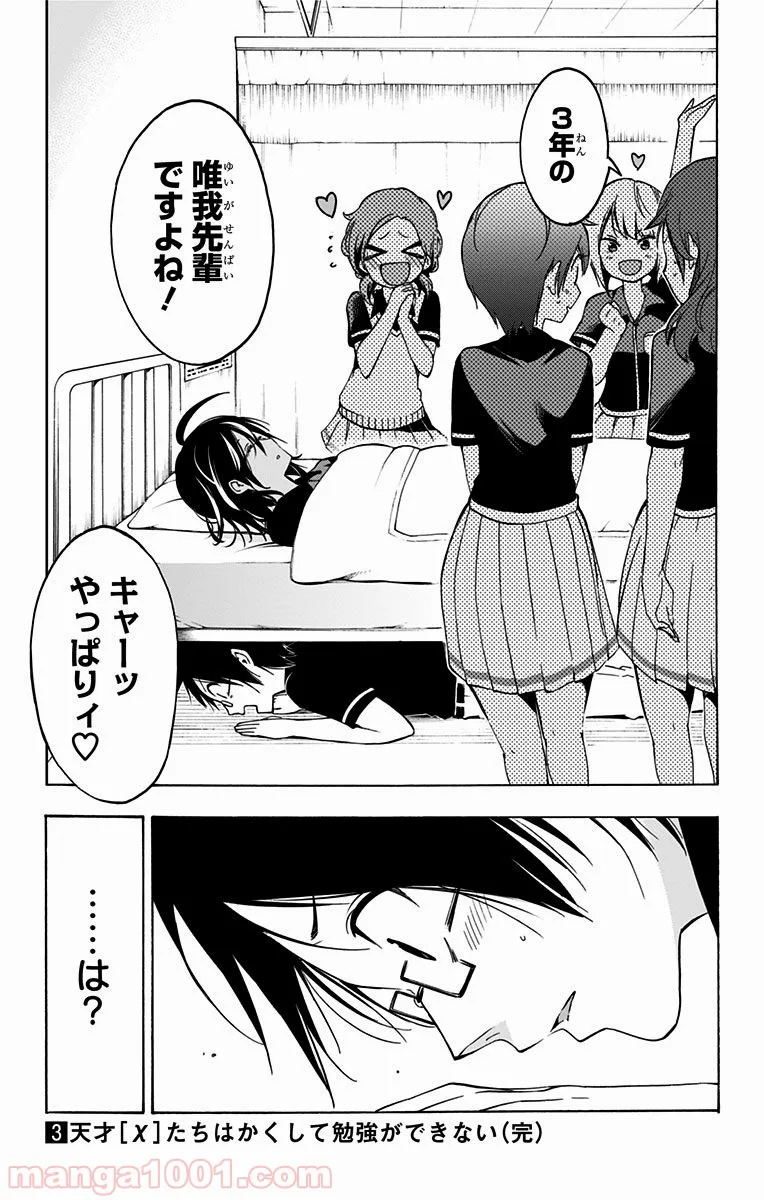 ページ 19 — 第29.1話