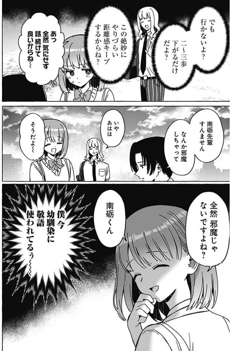 ページ 10 — 第24話