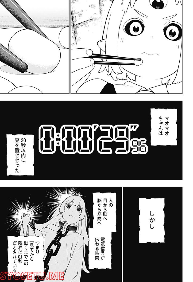 ページ 9 — 第153話