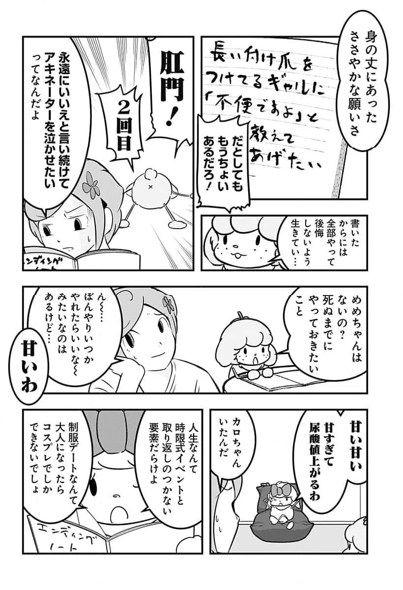 ページ 6 — 第123話