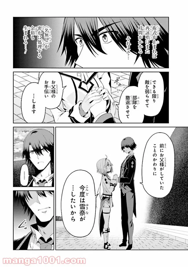 ページ 5 — 第21.2話