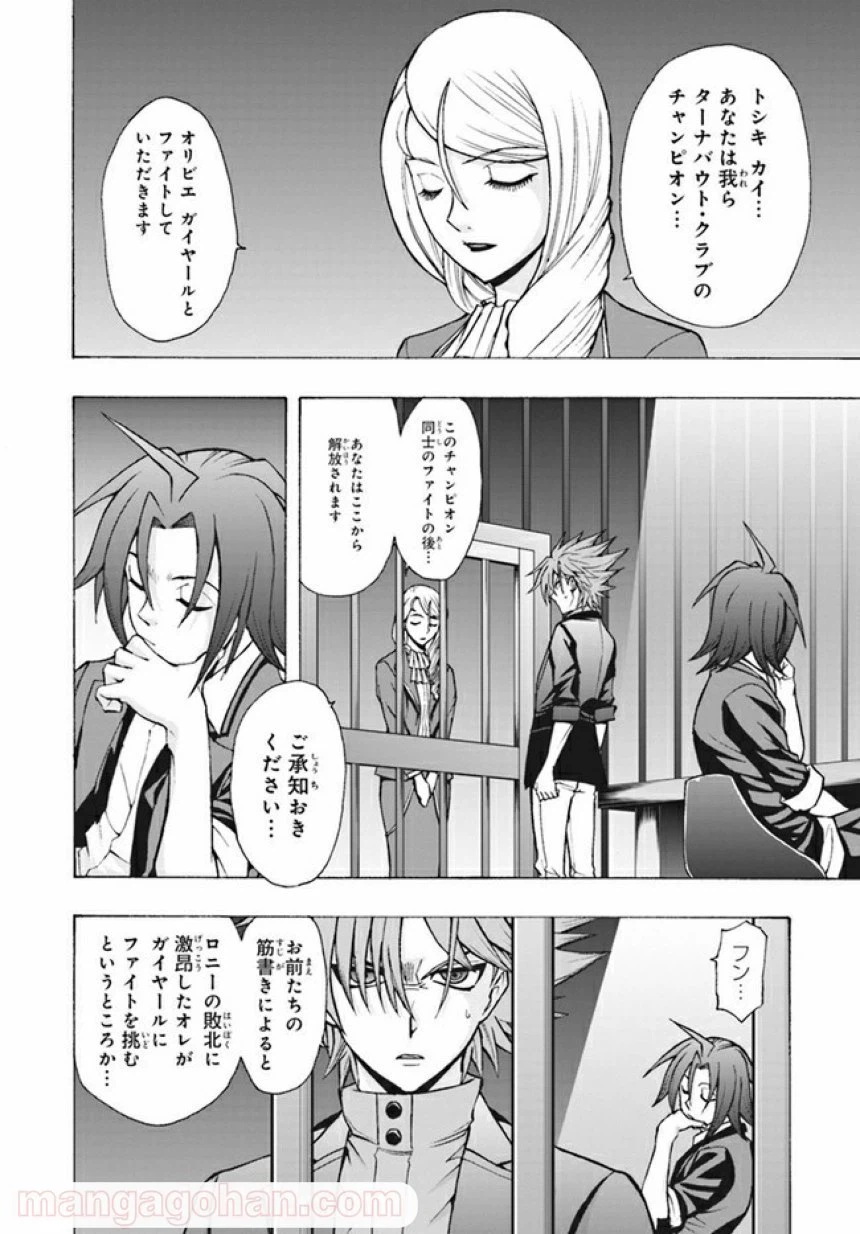 ページ 6 — 第7.1話