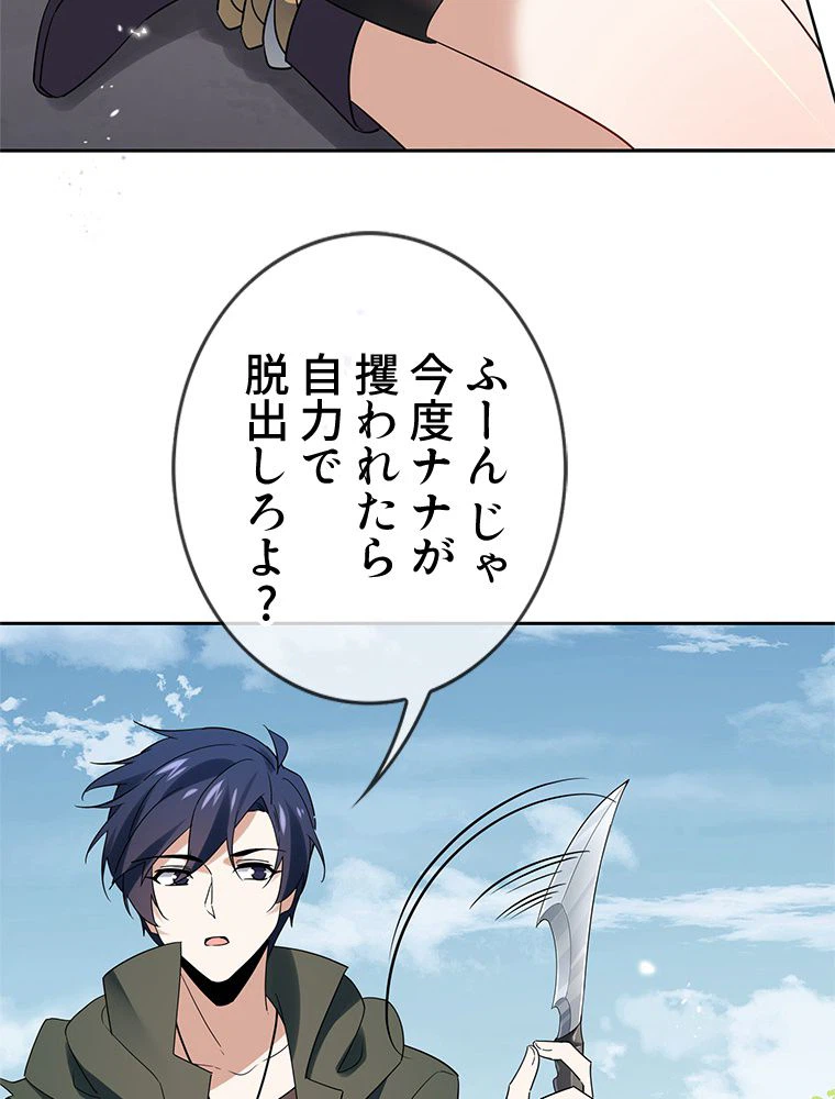 ページ 6 — 第97話