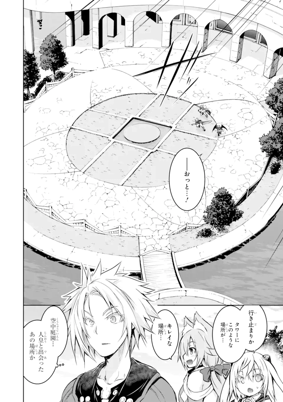 ページ 6 — 第32.1話