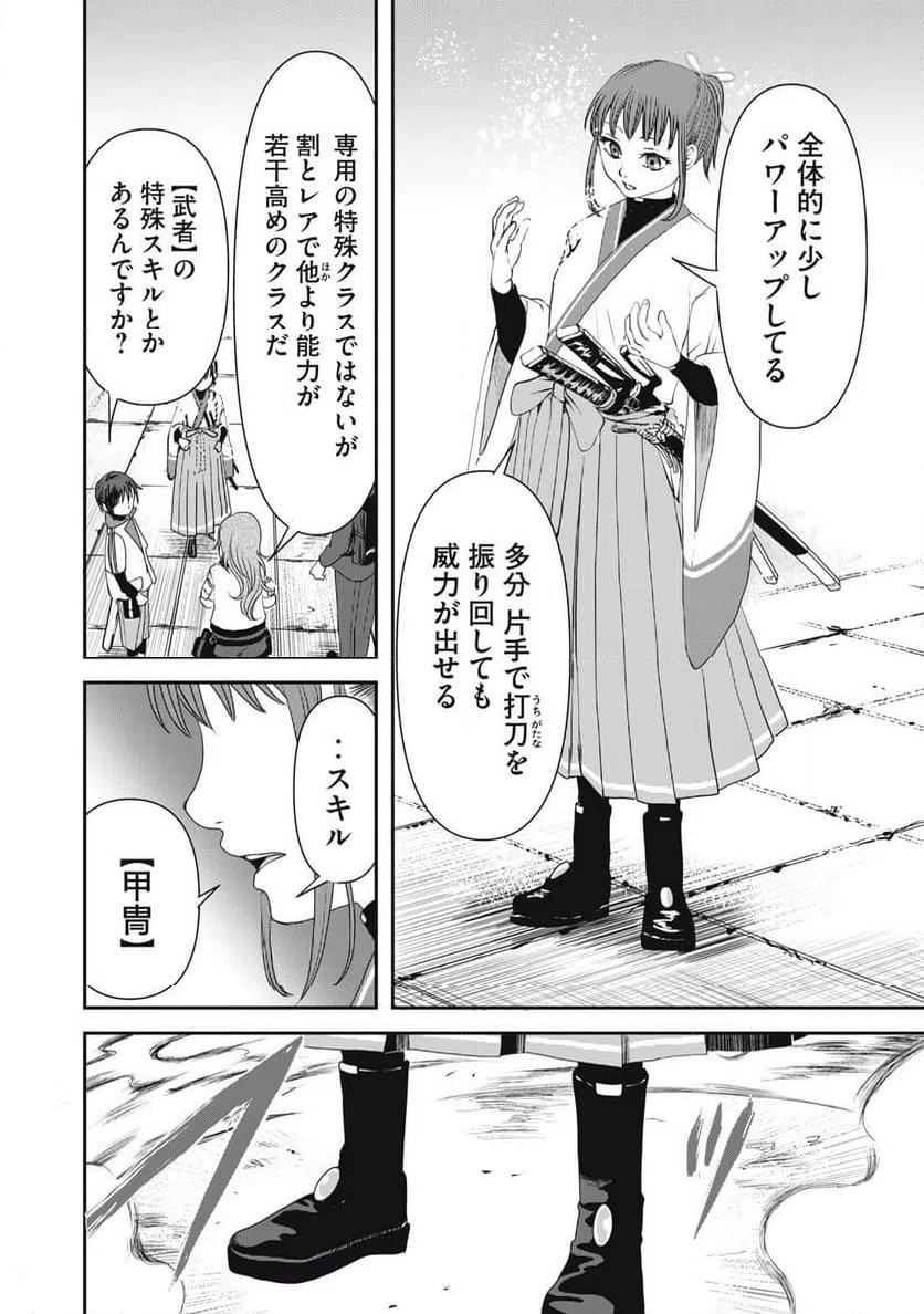ページ 16 — 第11話